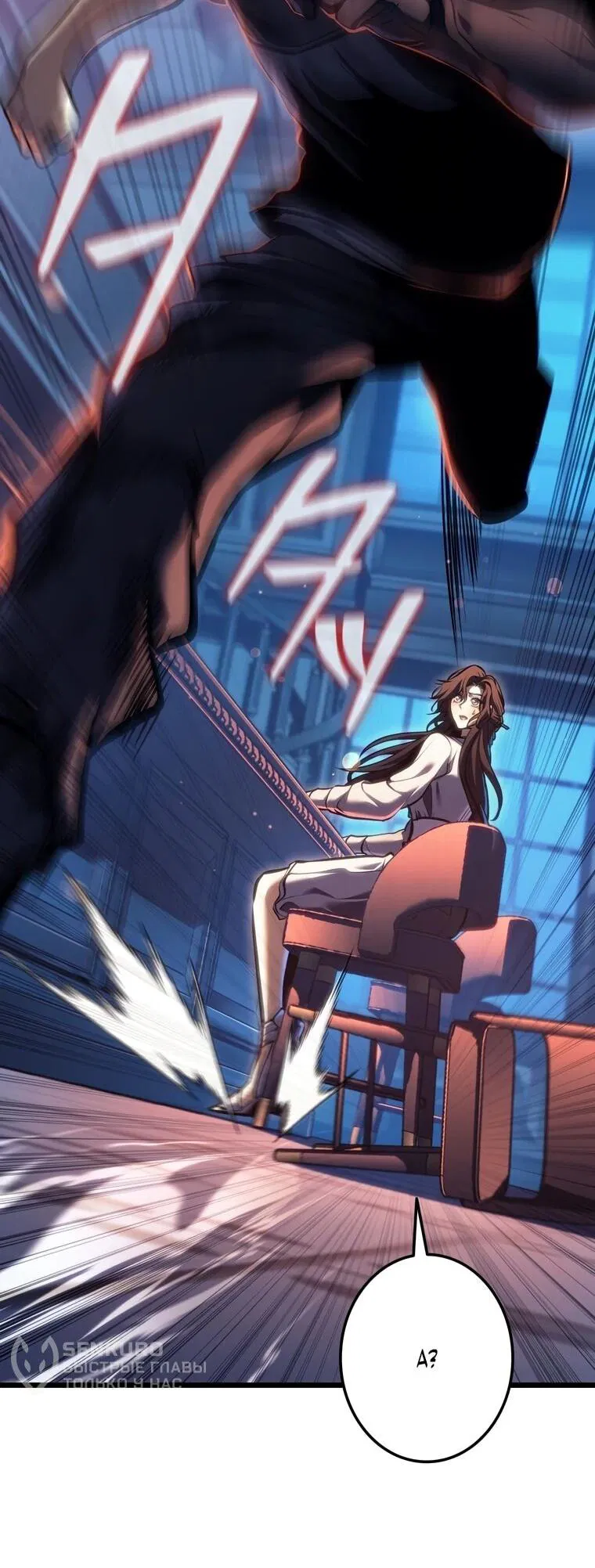 Манга Реинкарнация стримера - Глава 34 Страница 24