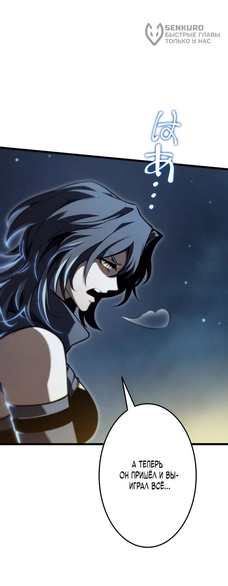 Манга Реинкарнация стримера - Глава 34 Страница 34