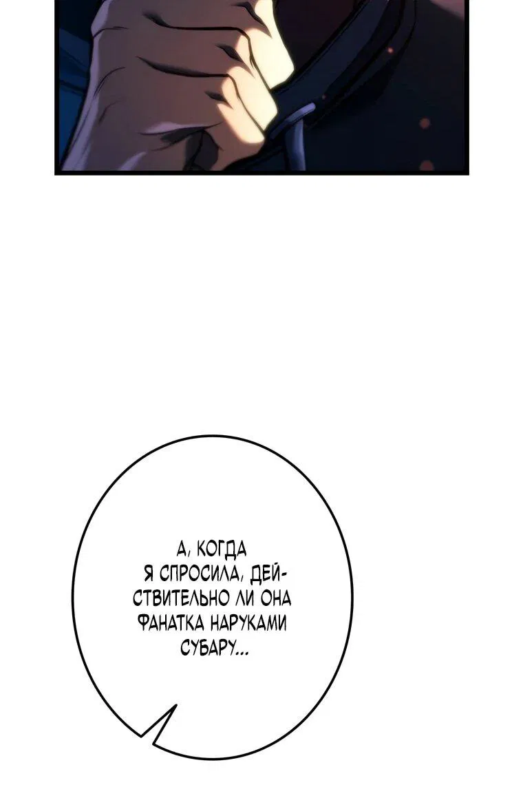 Манга Реинкарнация стримера - Глава 34 Страница 15
