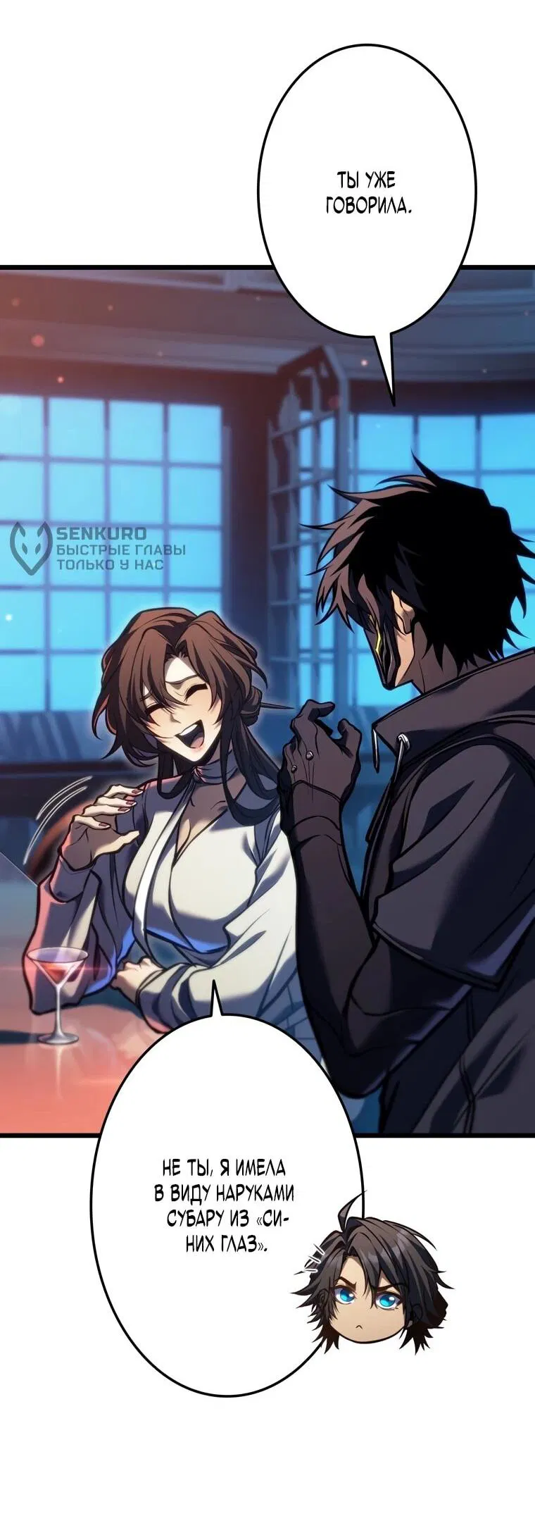 Манга Реинкарнация стримера - Глава 34 Страница 16