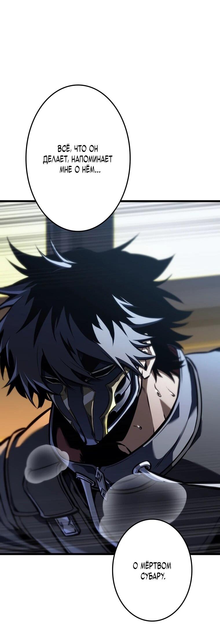 Манга Реинкарнация стримера - Глава 34 Страница 40