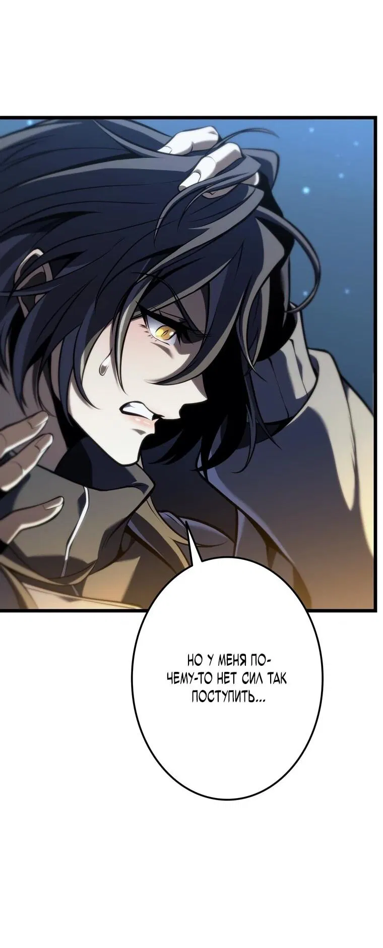 Манга Реинкарнация стримера - Глава 34 Страница 39