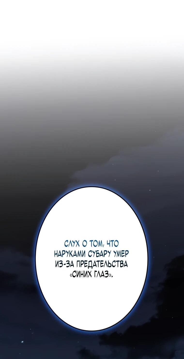 Манга Реинкарнация стримера - Глава 34 Страница 88