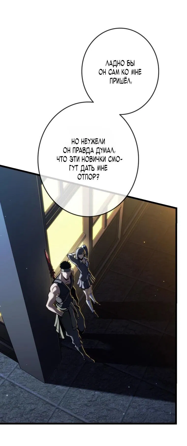 Манга Реинкарнация стримера - Глава 34 Страница 33