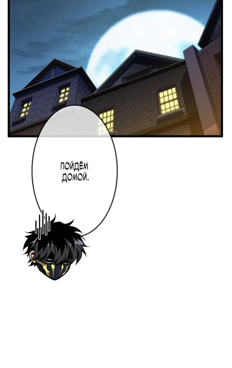 Манга Реинкарнация стримера - Глава 34 Страница 71