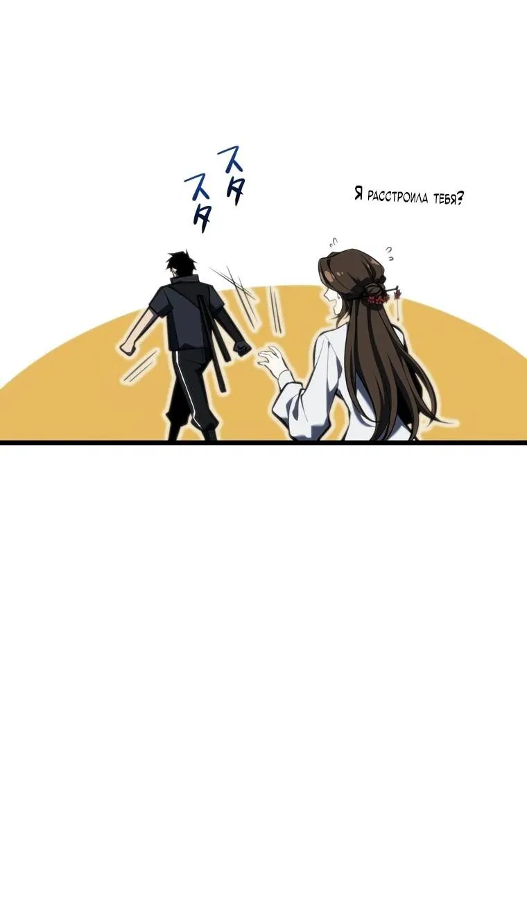 Манга Реинкарнация стримера - Глава 34 Страница 72