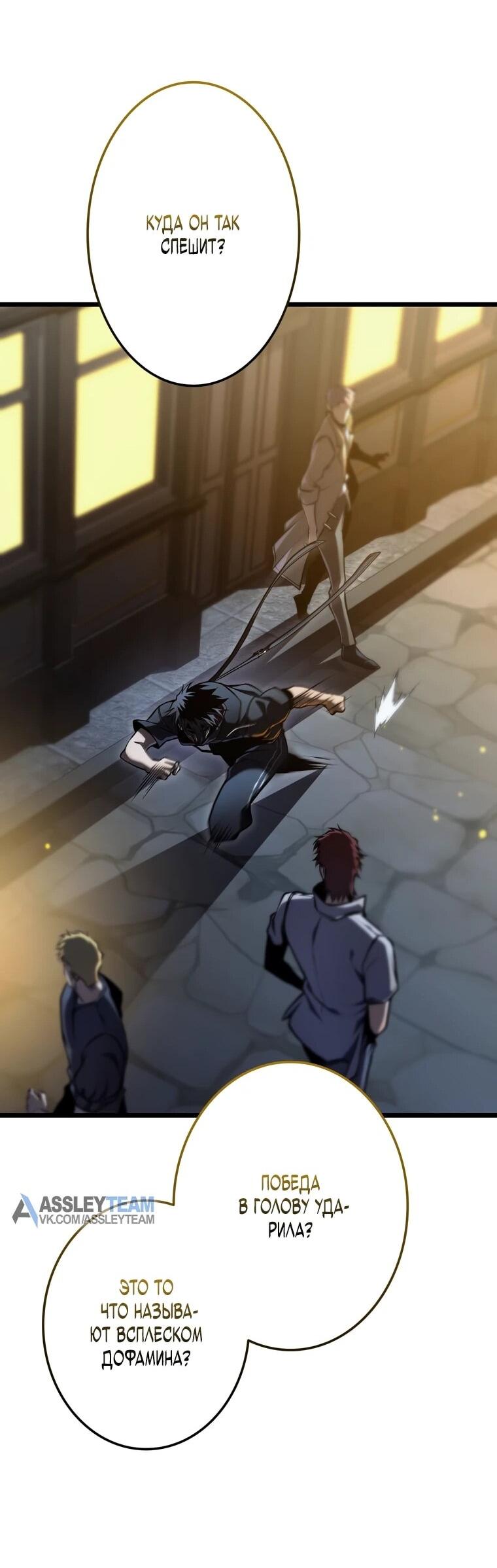 Манга Реинкарнация стримера - Глава 34 Страница 35