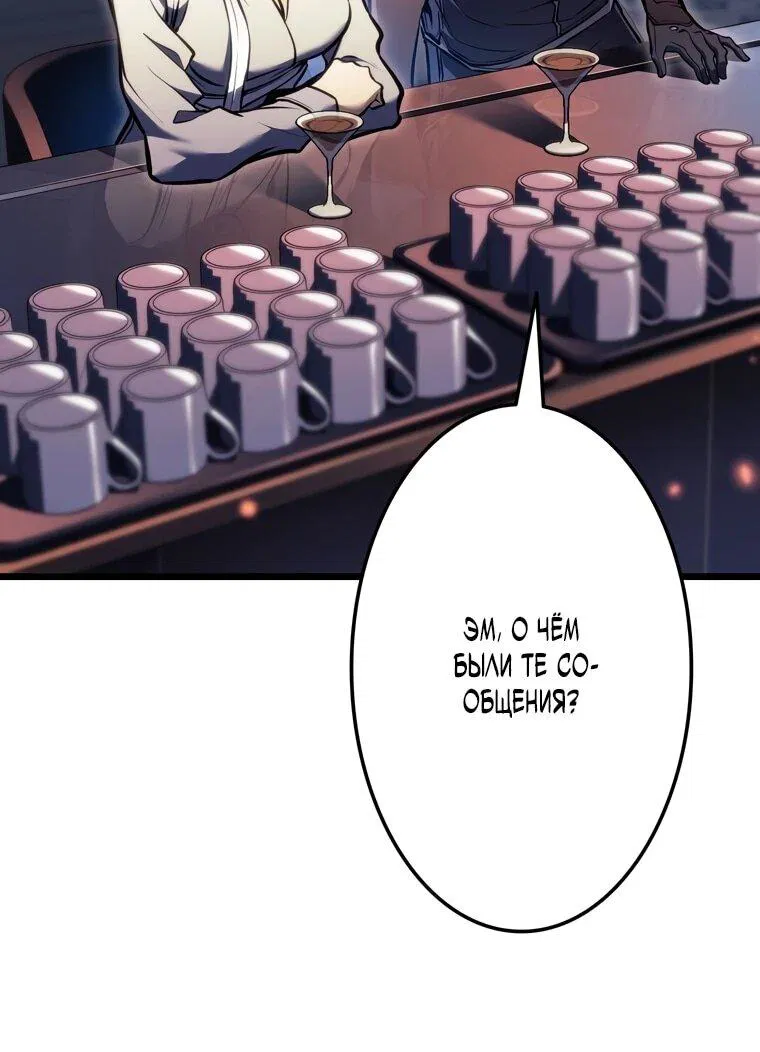 Манга Реинкарнация стримера - Глава 34 Страница 5