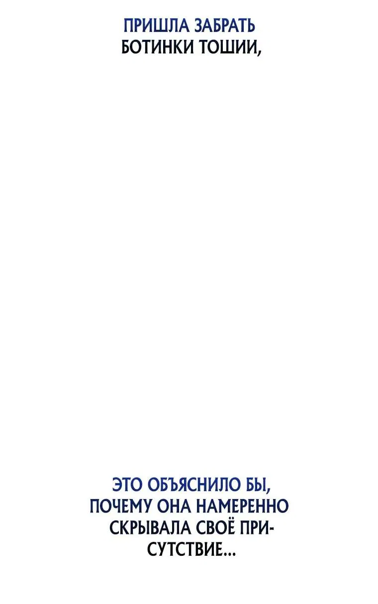 Манга Реинкарнация стримера - Глава 34 Страница 54