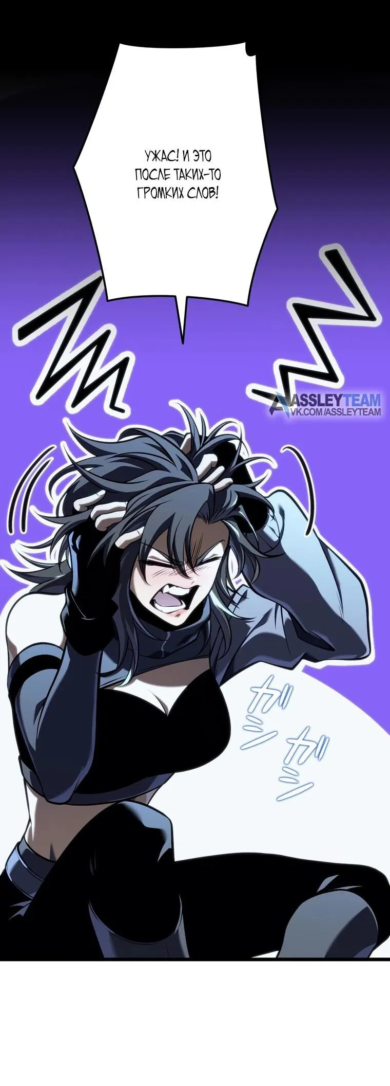 Манга Реинкарнация стримера - Глава 34 Страница 38