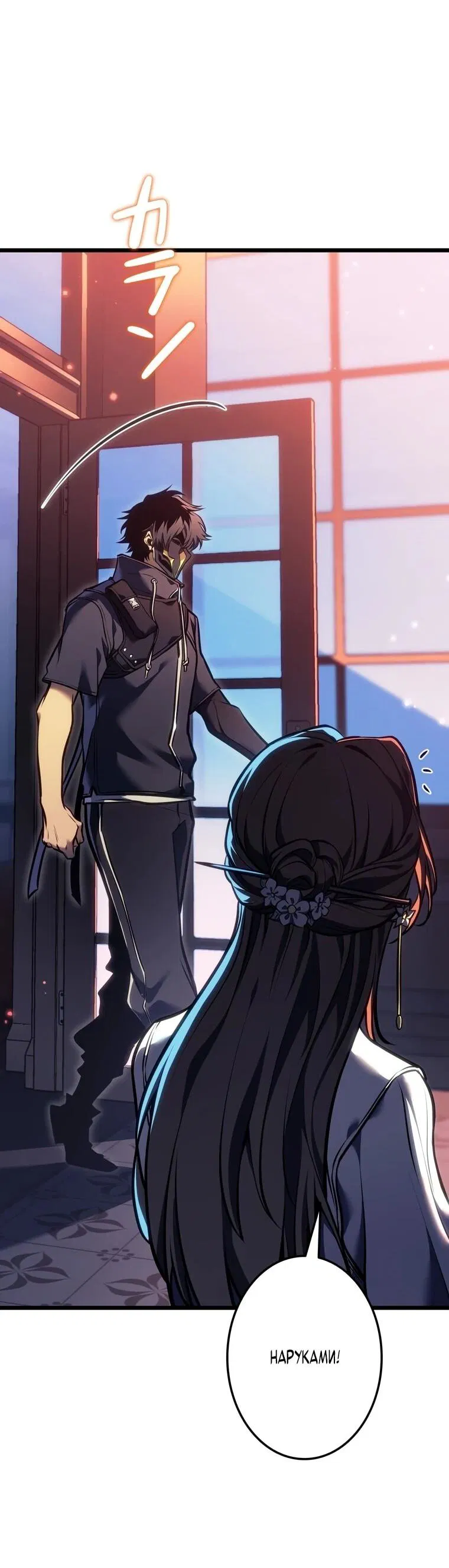 Манга Реинкарнация стримера - Глава 34 Страница 2