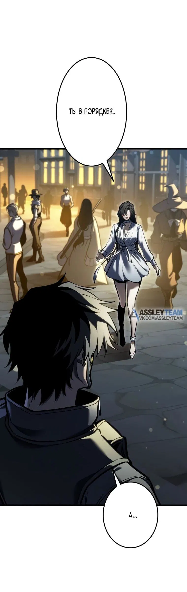 Манга Реинкарнация стримера - Глава 34 Страница 63