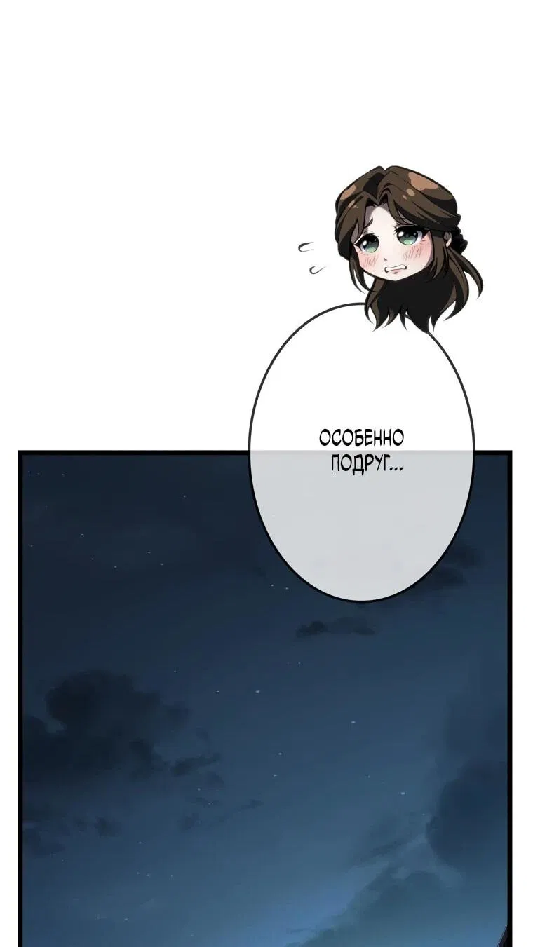 Манга Реинкарнация стримера - Глава 34 Страница 70