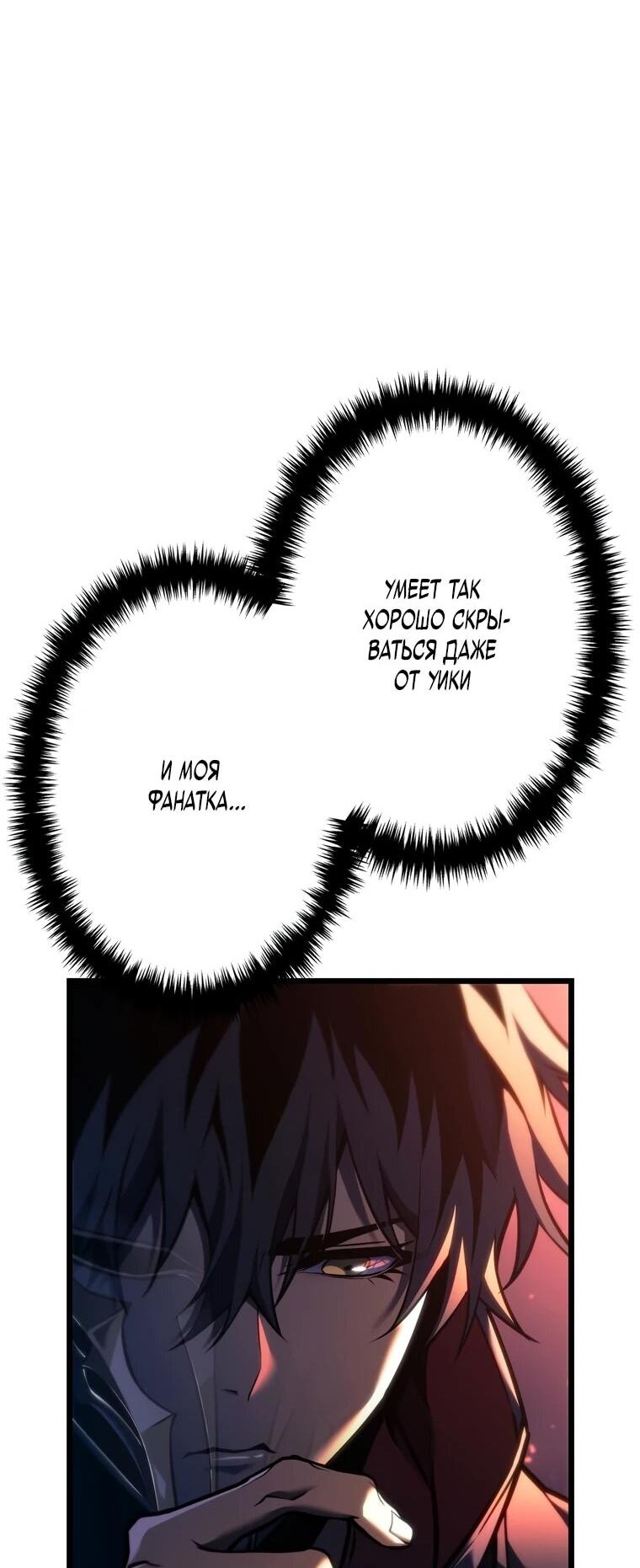 Манга Реинкарнация стримера - Глава 34 Страница 14