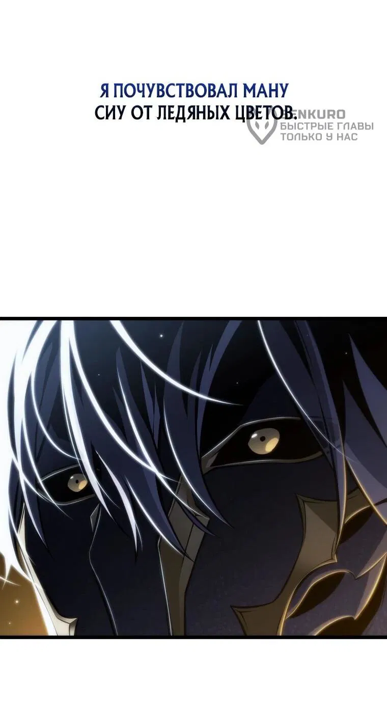 Манга Реинкарнация стримера - Глава 34 Страница 56