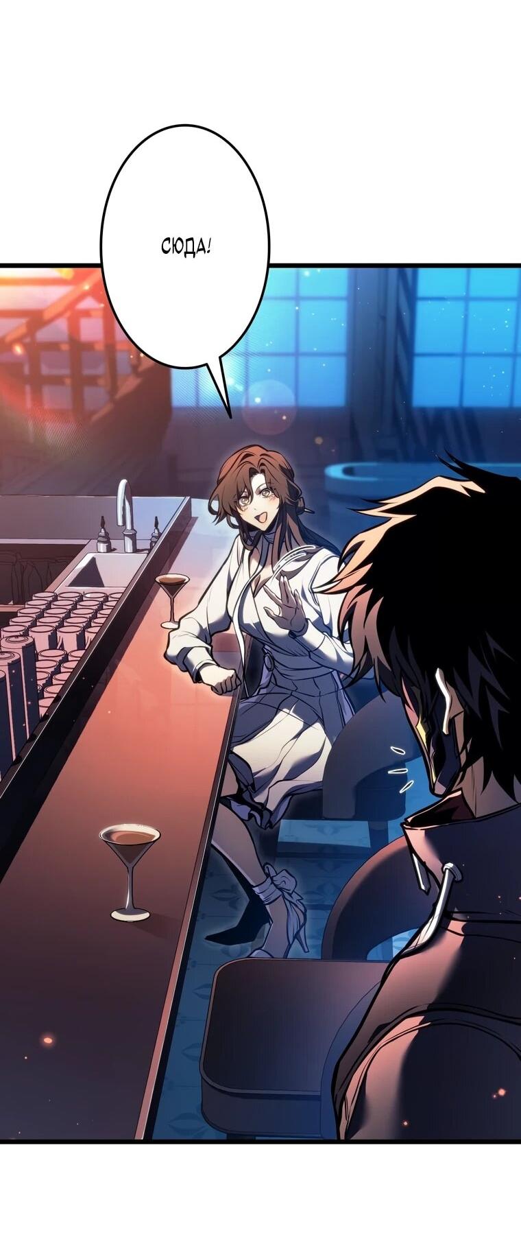 Манга Реинкарнация стримера - Глава 34 Страница 3