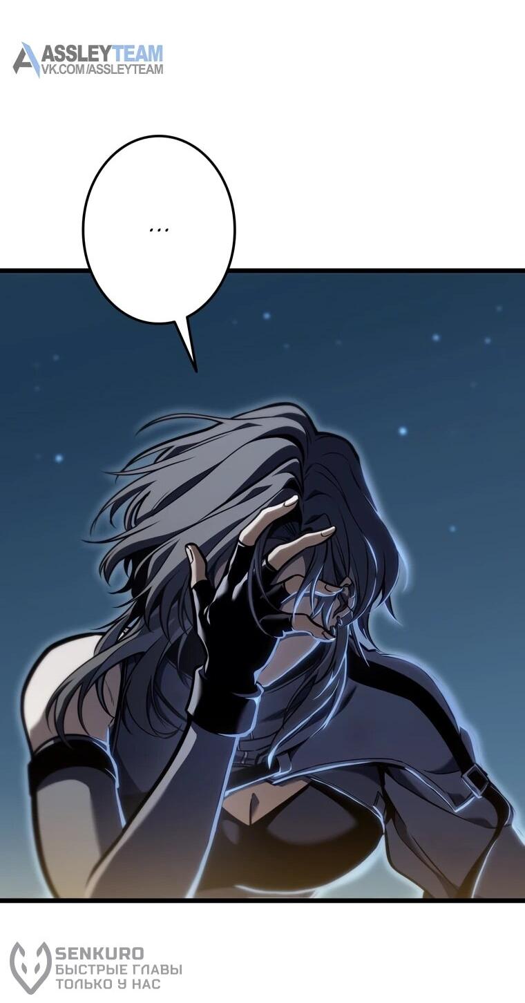 Манга Реинкарнация стримера - Глава 34 Страница 41