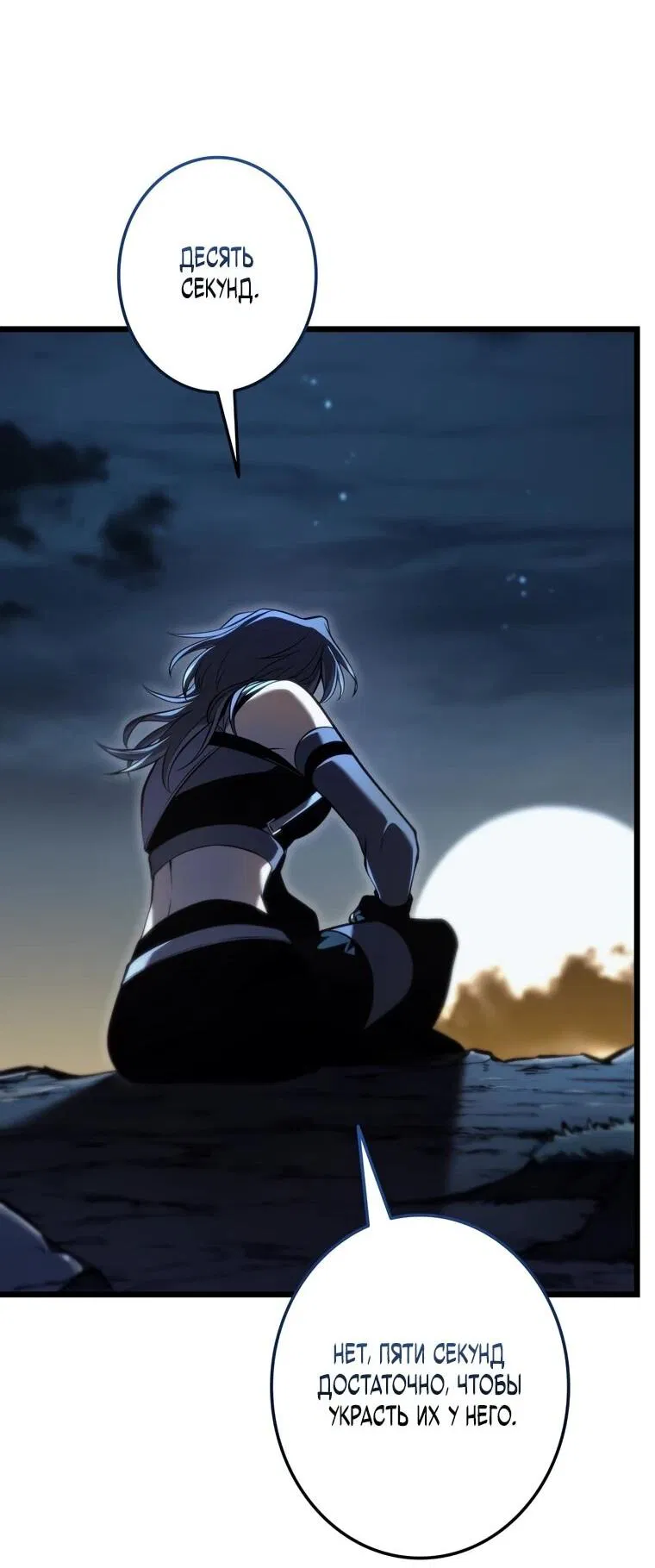 Манга Реинкарнация стримера - Глава 34 Страница 36