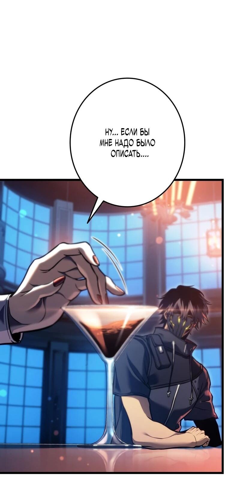 Манга Реинкарнация стримера - Глава 34 Страница 18