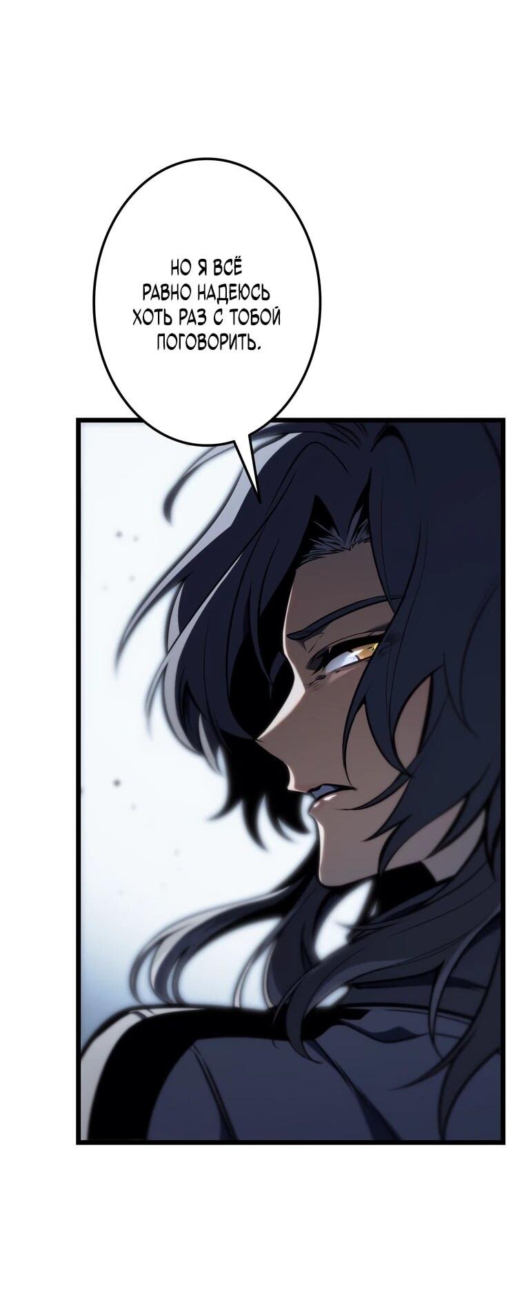 Манга Реинкарнация стримера - Глава 34 Страница 45