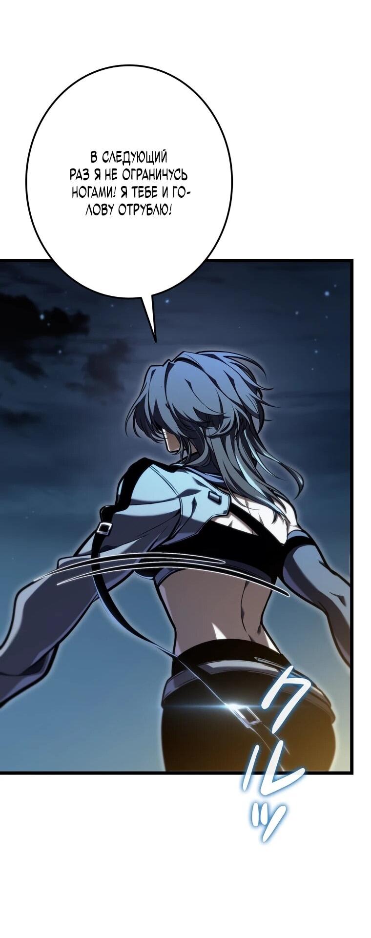 Манга Реинкарнация стримера - Глава 34 Страница 43