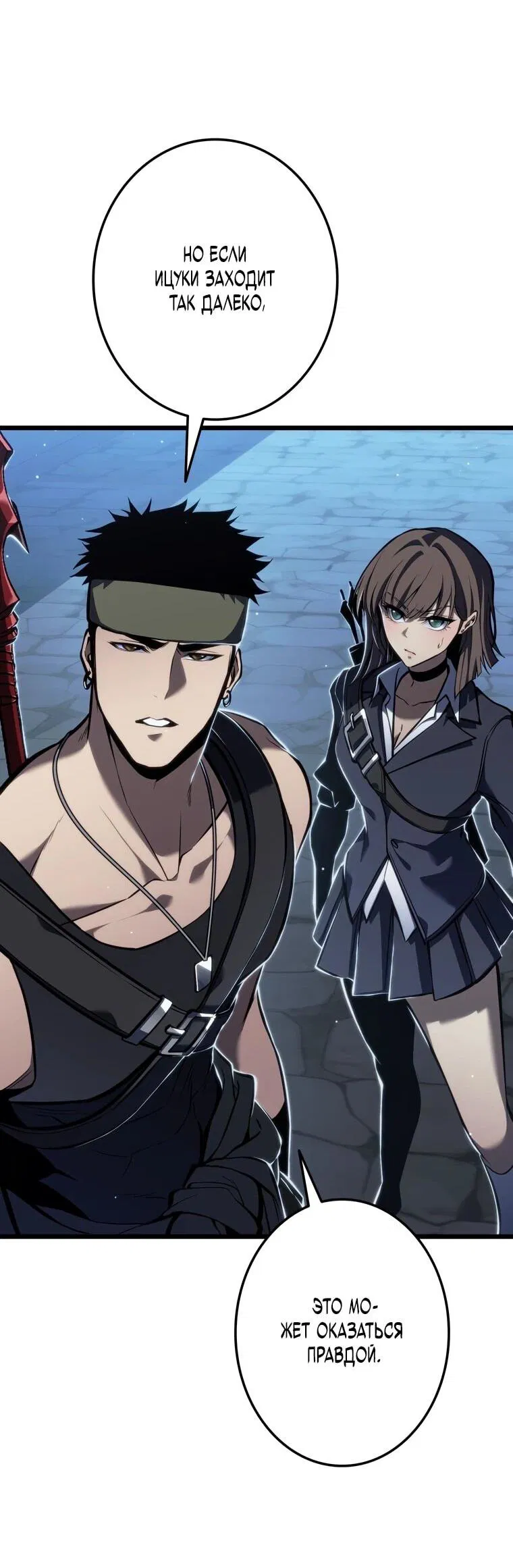 Манга Реинкарнация стримера - Глава 34 Страница 87