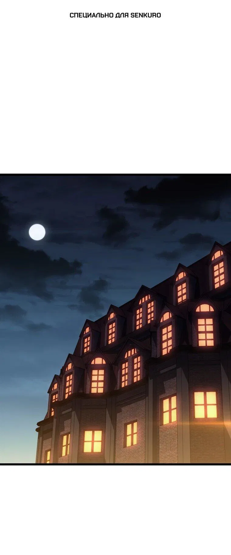 Манга Реинкарнация стримера - Глава 34 Страница 1