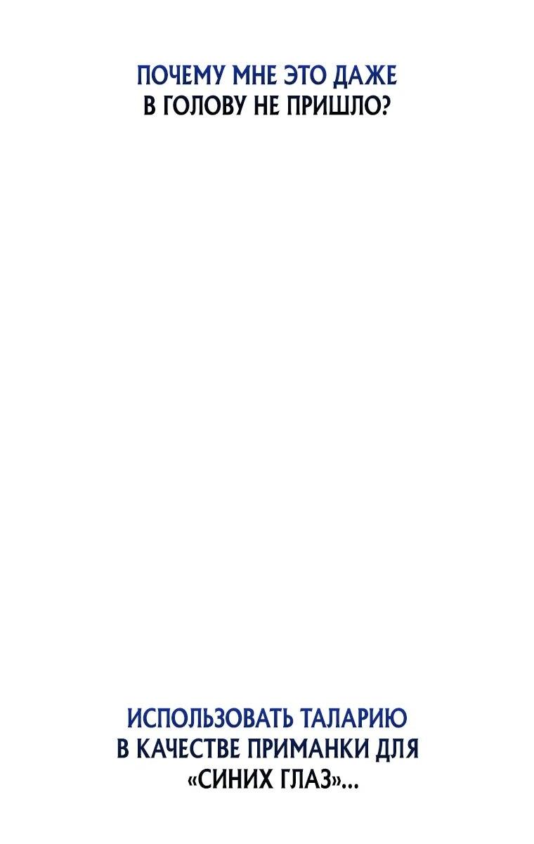 Манга Реинкарнация стримера - Глава 34 Страница 51