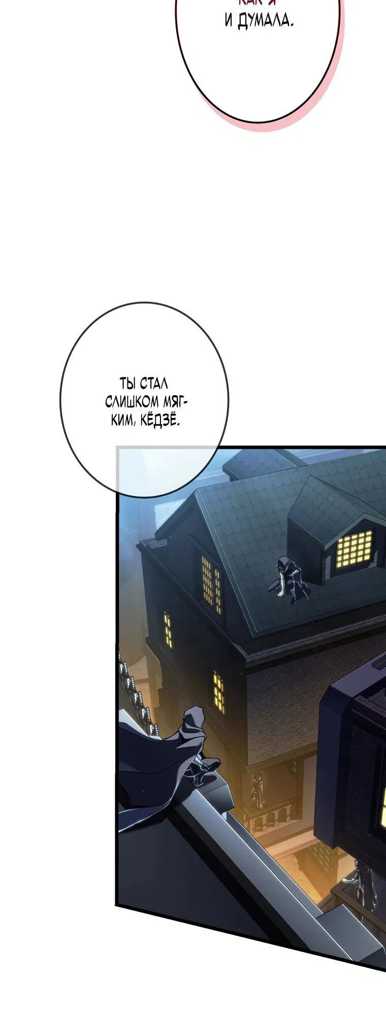 Манга Реинкарнация стримера - Глава 34 Страница 32