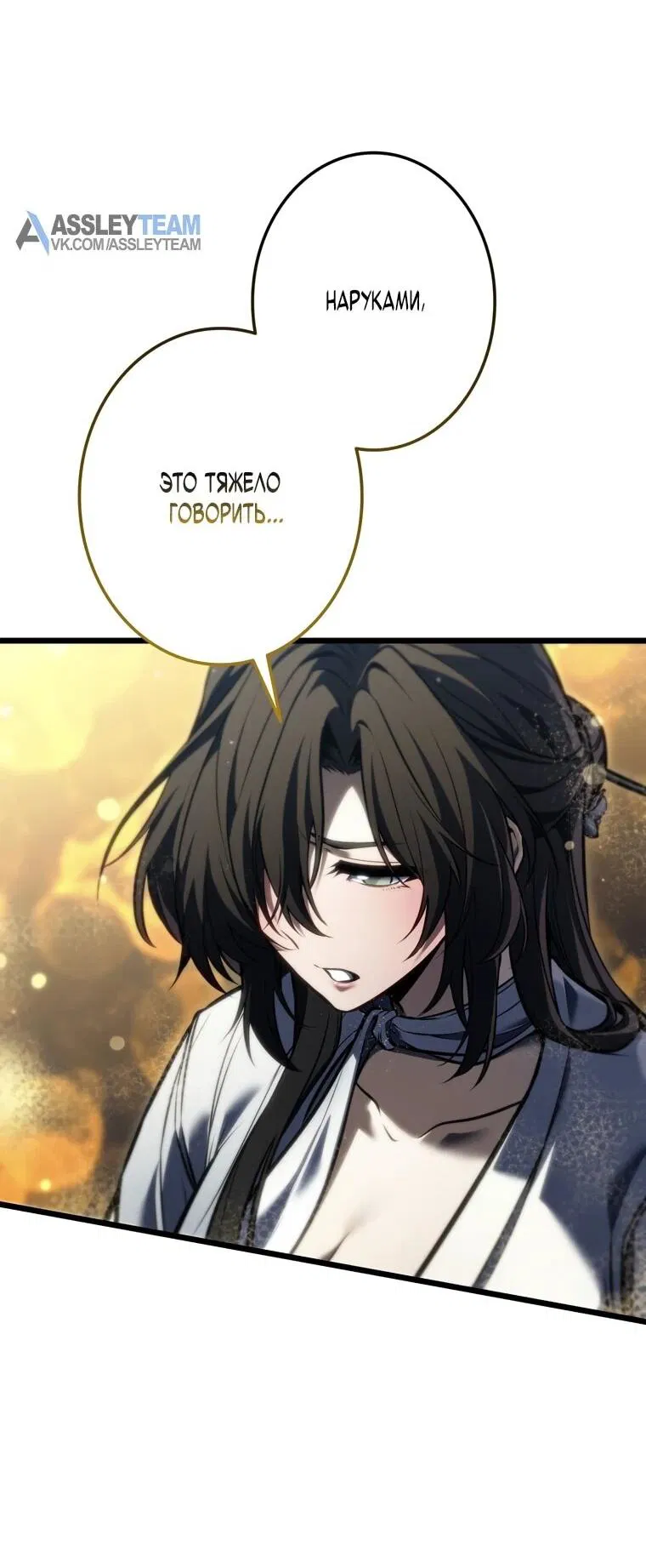 Манга Реинкарнация стримера - Глава 34 Страница 66