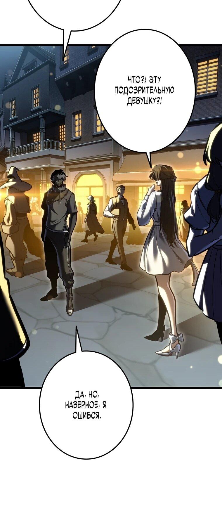 Манга Реинкарнация стримера - Глава 34 Страница 65