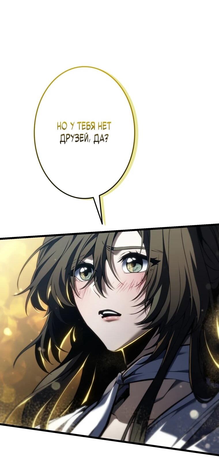 Манга Реинкарнация стримера - Глава 34 Страница 68