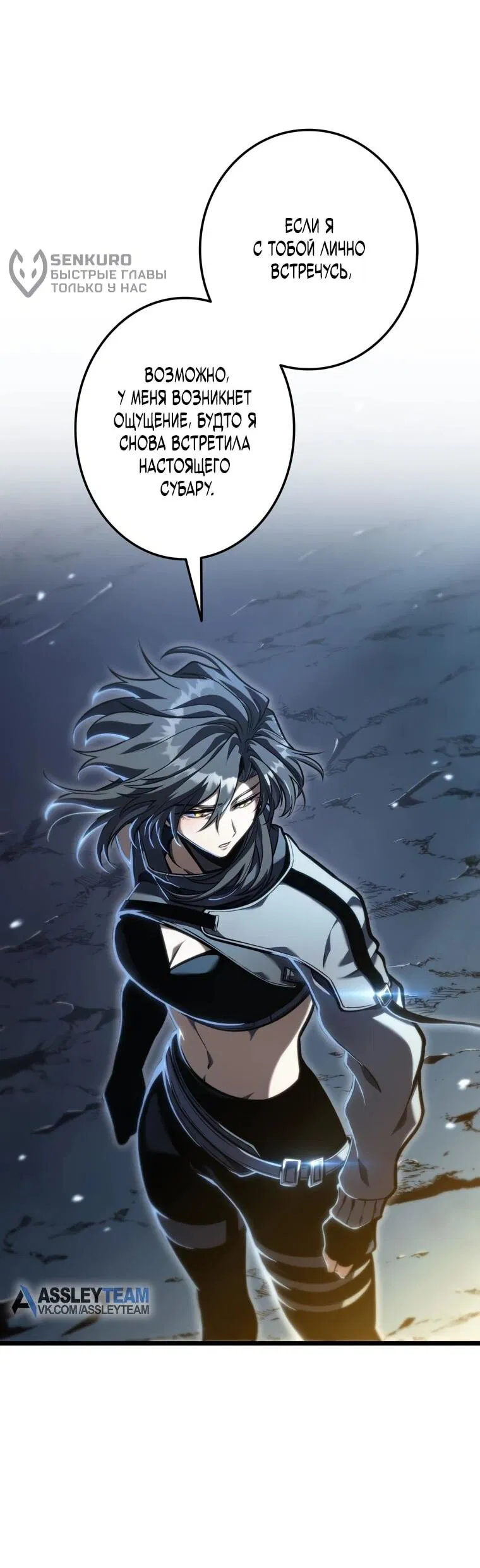 Манга Реинкарнация стримера - Глава 34 Страница 46