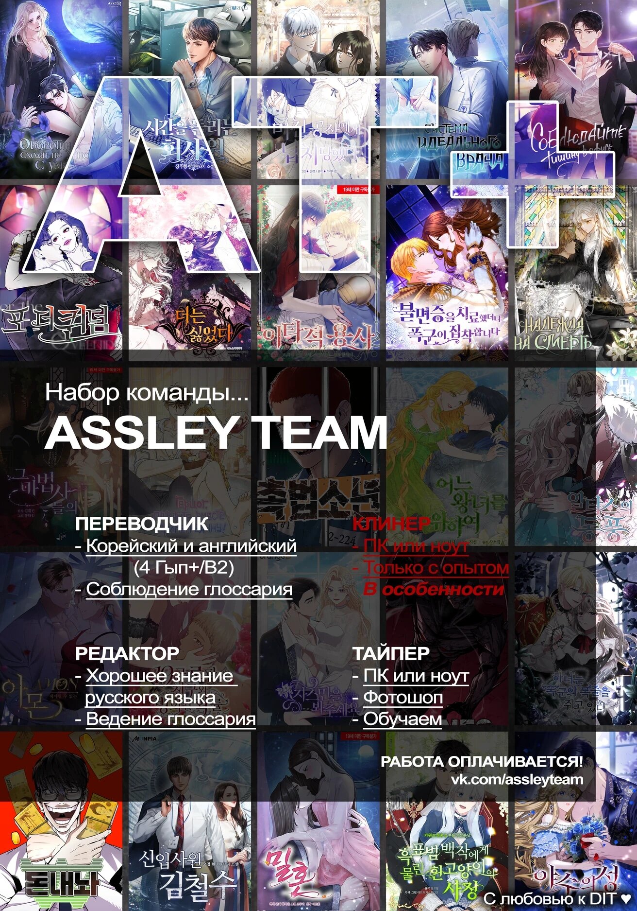 Манга Реинкарнация стримера - Глава 34 Страница 92