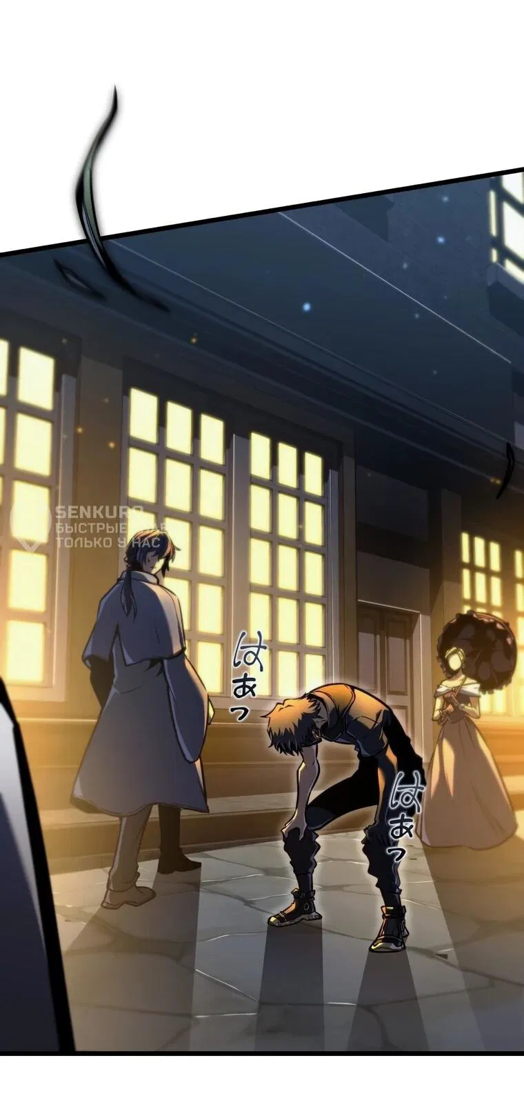 Манга Реинкарнация стримера - Глава 34 Страница 50