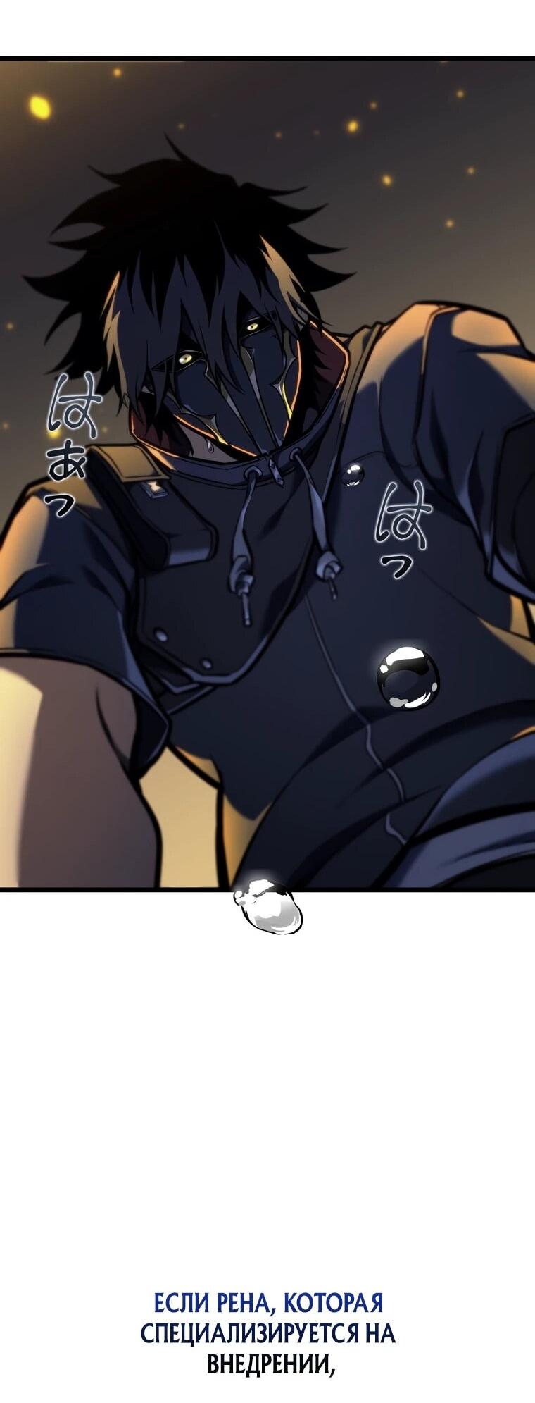 Манга Реинкарнация стримера - Глава 34 Страница 52