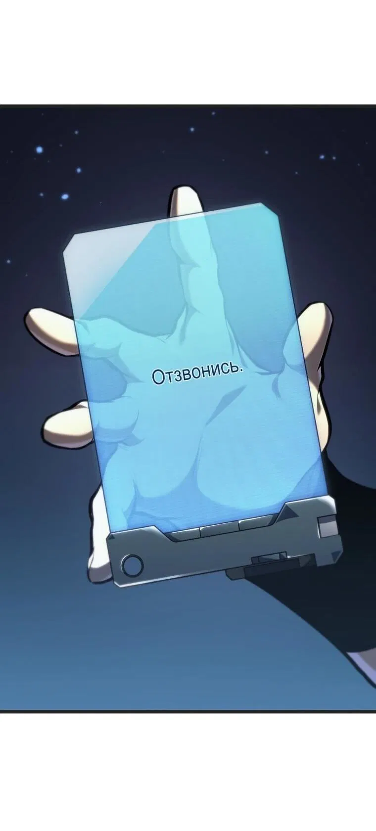 Манга Реинкарнация стримера - Глава 34 Страница 79