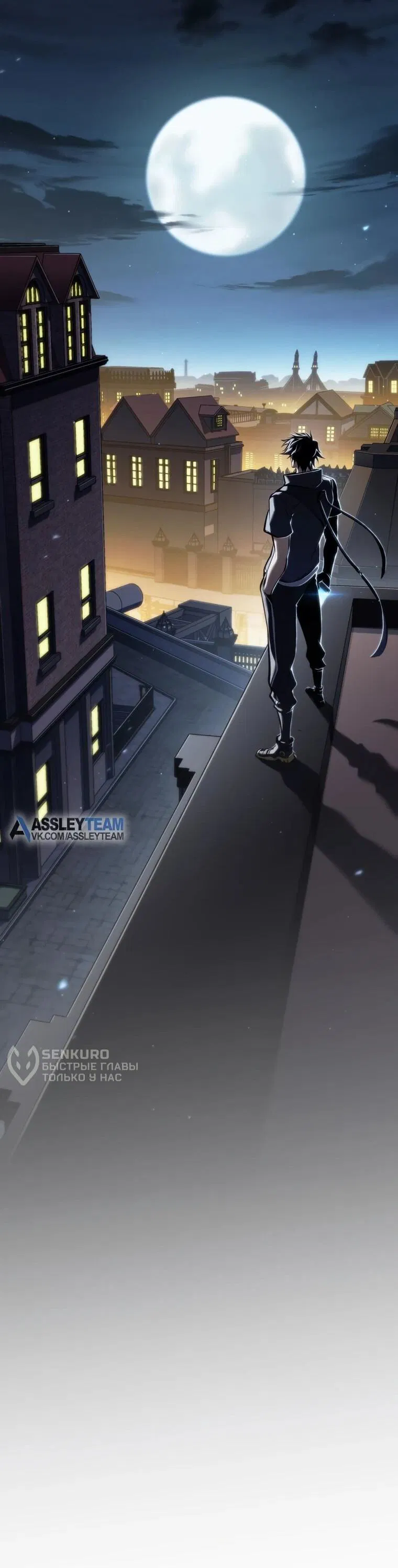 Манга Реинкарнация стримера - Глава 34 Страница 89