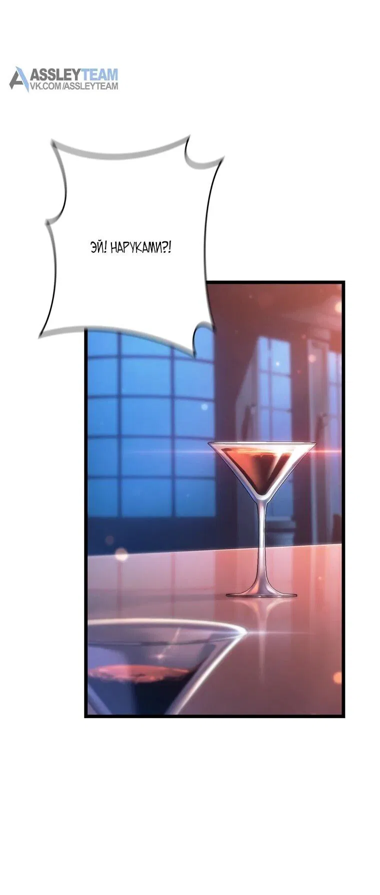 Манга Реинкарнация стримера - Глава 34 Страница 25