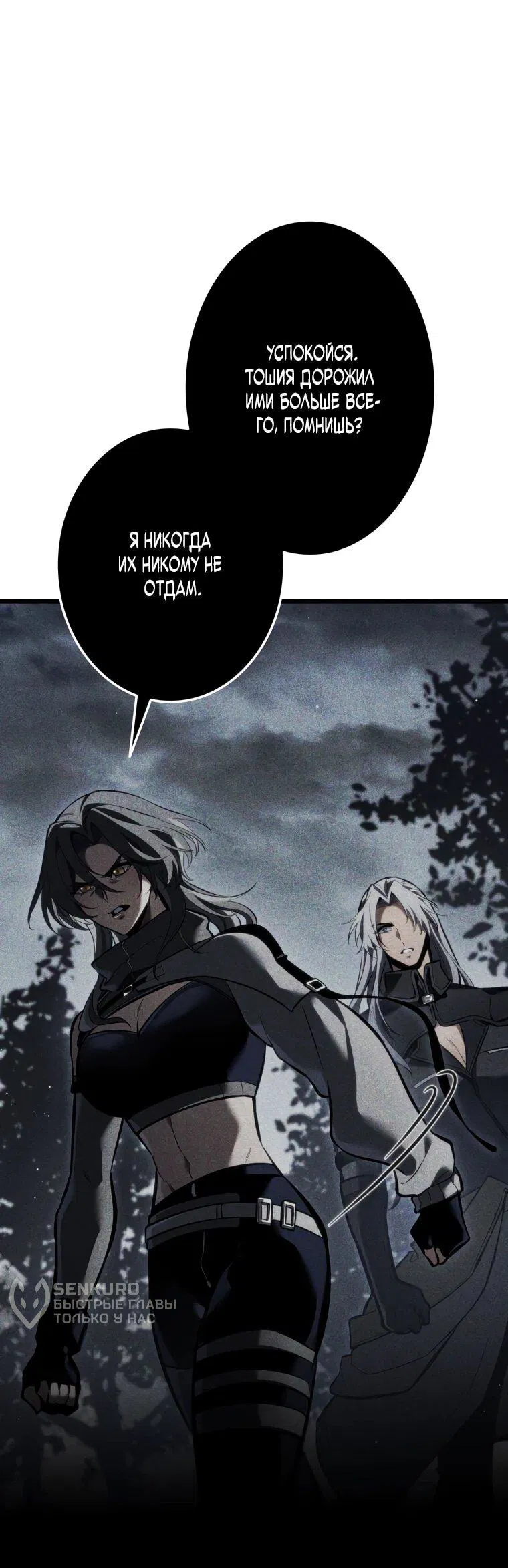 Манга Реинкарнация стримера - Глава 34 Страница 37