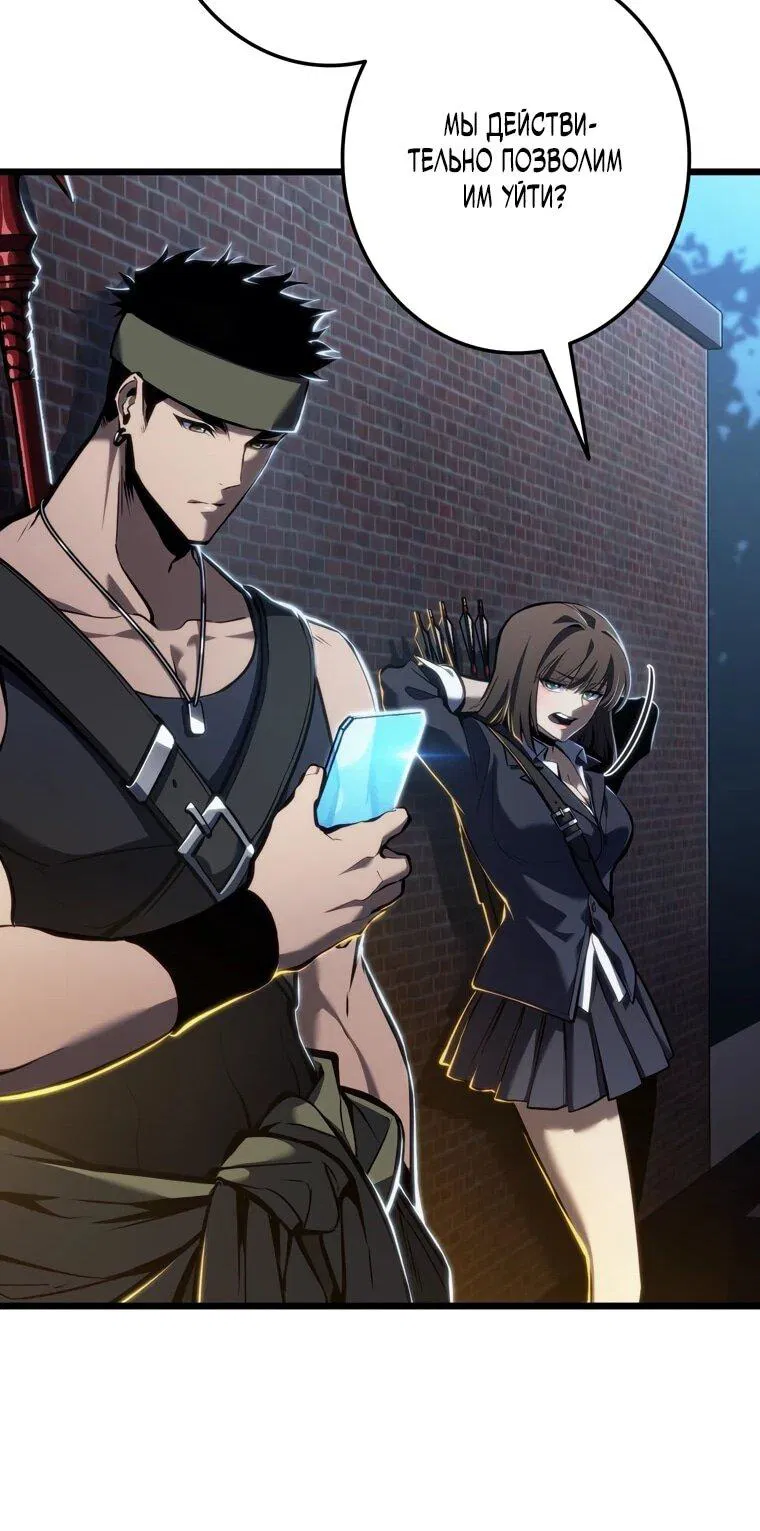 Манга Реинкарнация стримера - Глава 34 Страница 76