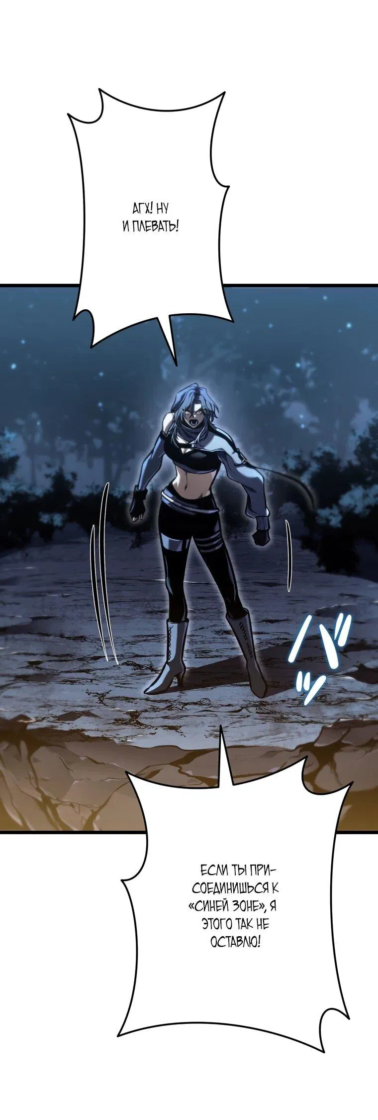 Манга Реинкарнация стримера - Глава 34 Страница 42