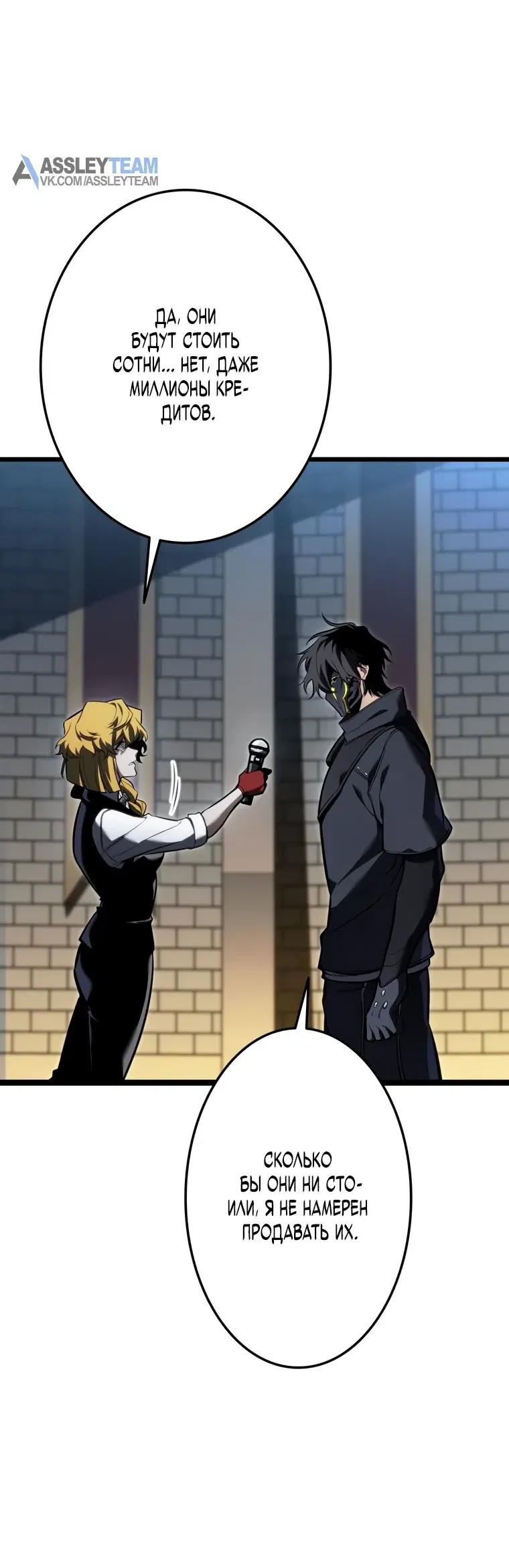 Манга Реинкарнация стримера - Глава 33 Страница 62