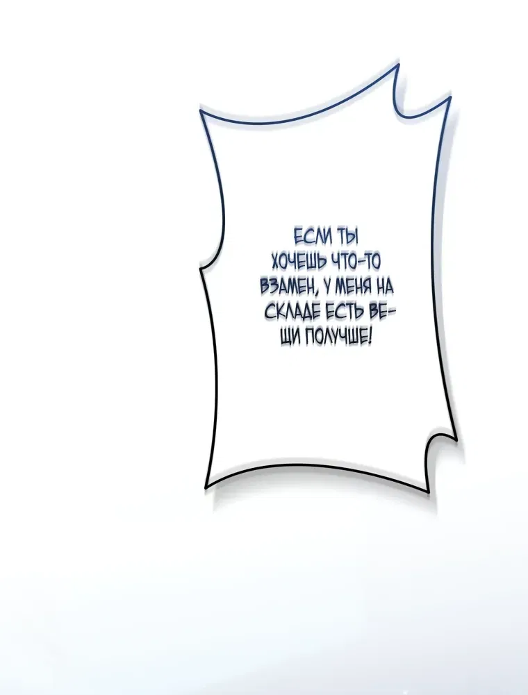 Манга Реинкарнация стримера - Глава 33 Страница 64