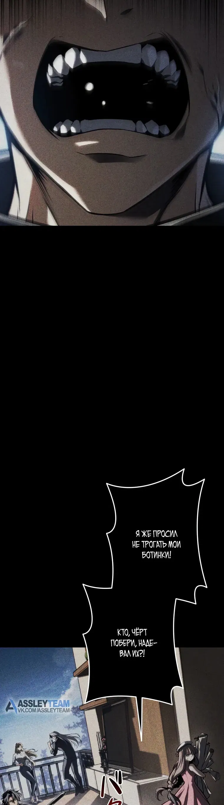 Манга Реинкарнация стримера - Глава 33 Страница 51