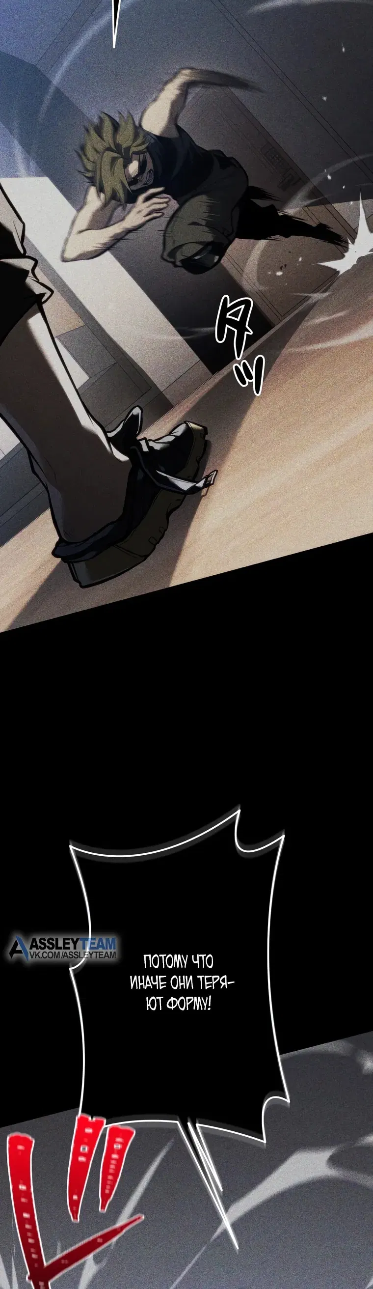 Манга Реинкарнация стримера - Глава 33 Страница 56