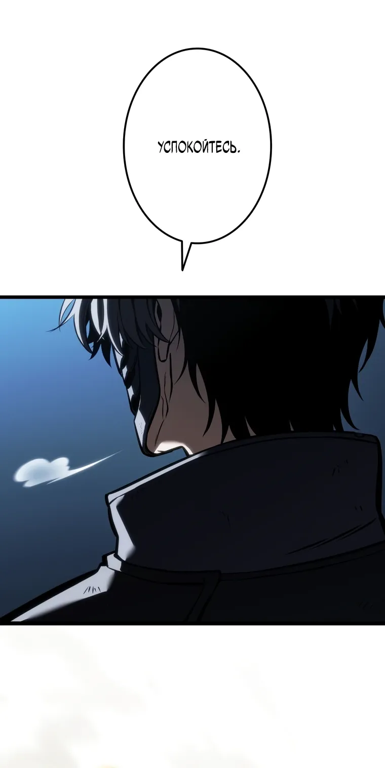 Манга Реинкарнация стримера - Глава 33 Страница 67