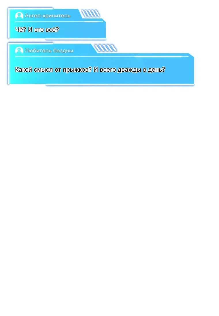 Манга Реинкарнация стримера - Глава 33 Страница 99