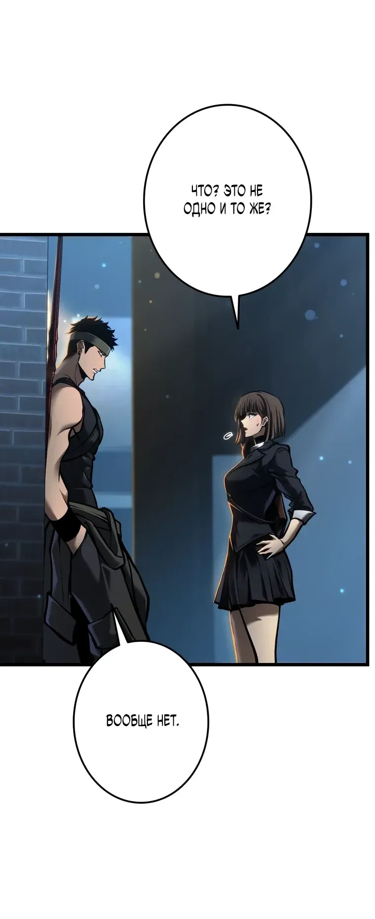 Манга Реинкарнация стримера - Глава 33 Страница 85