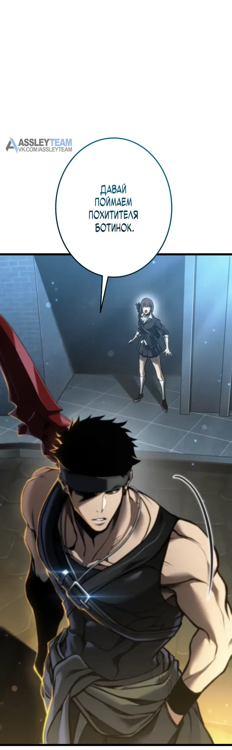 Манга Реинкарнация стримера - Глава 33 Страница 89